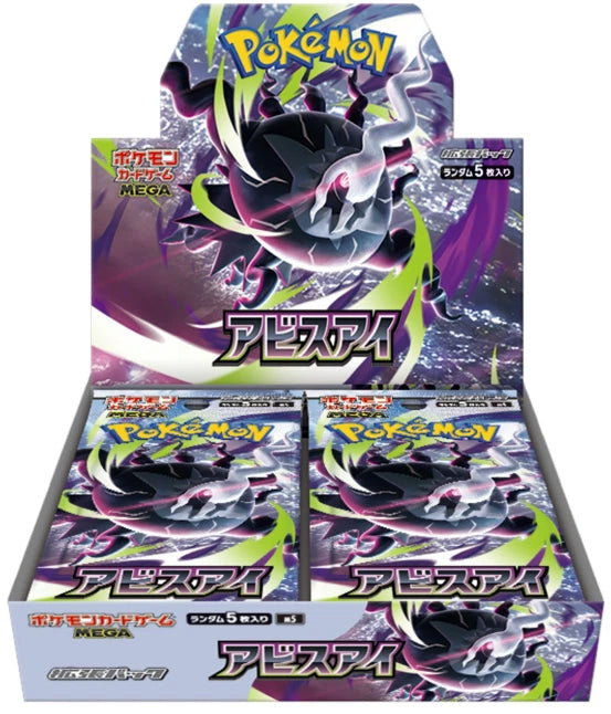 Pokemon TCG: Japanese M5 MEGA Abyss Eye Booster Box W/Shrink Sealed